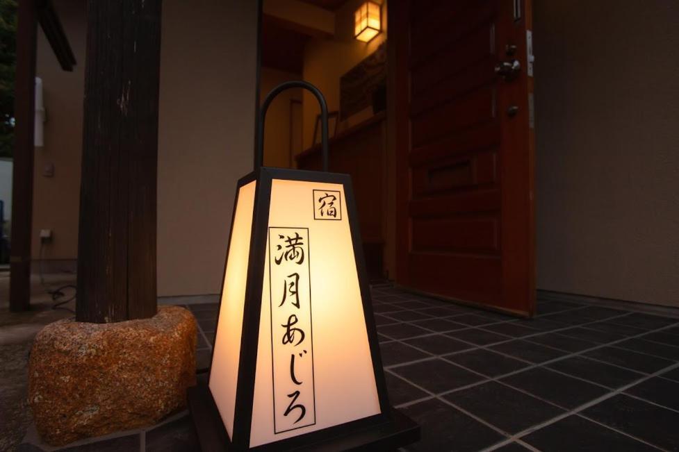 熱海の海が一望できる温泉付貸別荘 満月あじろ Mitsukiajiro Atami  Eksteriør billede